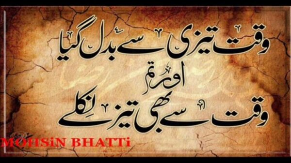 Waqt se taiz tum