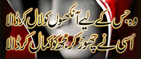 choor ker kamaal ker dala