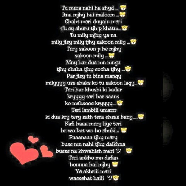 Tu mera nahi Hy shyd