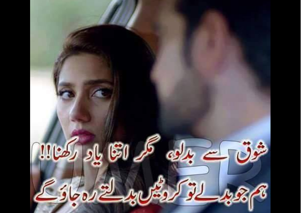 Kerwatein badalte reh jao gy