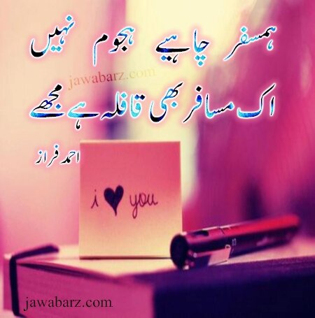 Humsafer