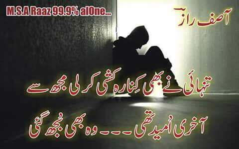 Akhri umeed..