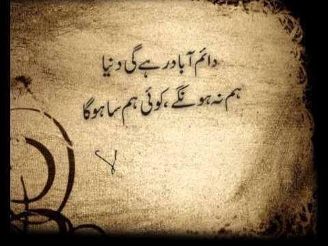 daim abad rehe gi duniya
