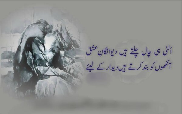 Deewan e gaan e ishq