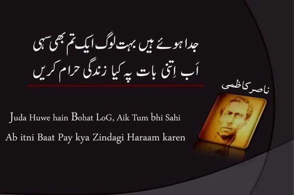 Nasir kazmi