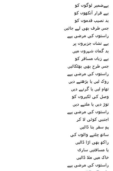 Rastun  ki marzi  hai....