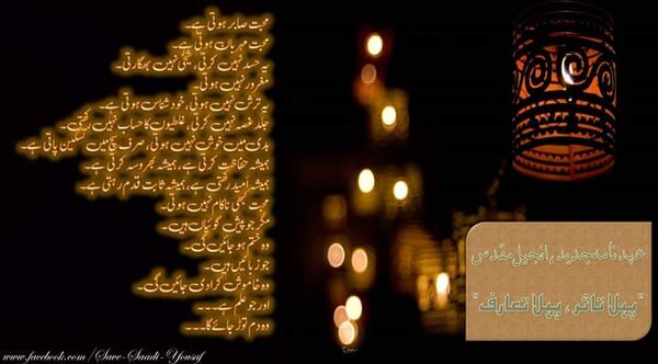 Mohabat. ....