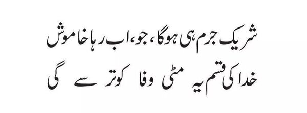 wafa ko tarsay gy