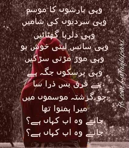 Jany wo ab kahan hai...