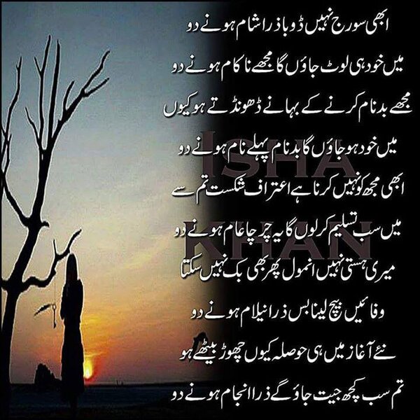 abhe soraj nahi dooba shaam hune Do