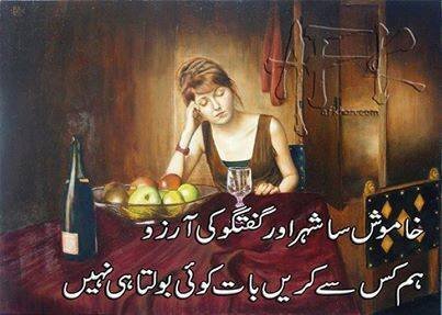 khamosh Sa shaher