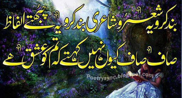 Band Karo Yeh Shair O Shaeri Band Karo Yeh Chubhty Alfaaz