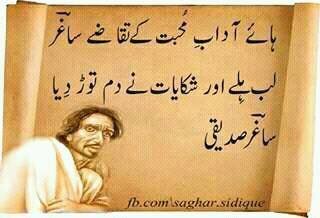 SHIKAYAAT NE DUM TORR DIYA..