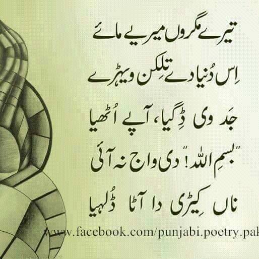 tere mugro'n mere maa'in
