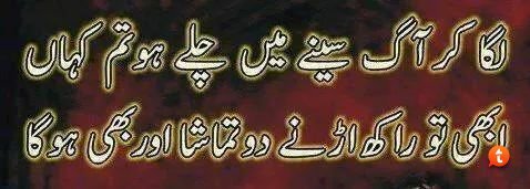 Tamasha aur b huga