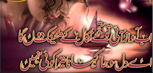 Ab awaz Ae Tu kahain nikaal Ker phaink donga