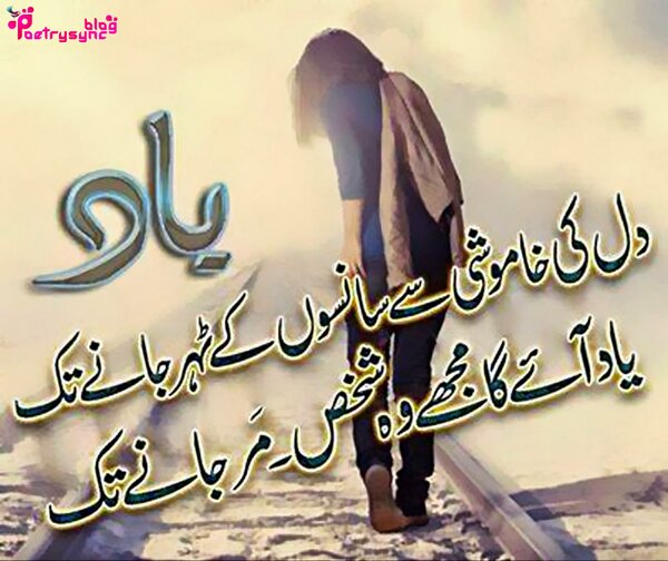 yaad Aye Ga Wo shaks