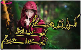 ik pal mai hu gaye ghum