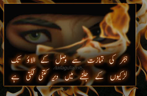 larkiyun k jalne mai dair kitni lagti hy