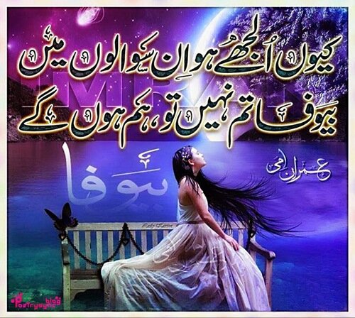 bewafa tum nahi tu hum hun gye