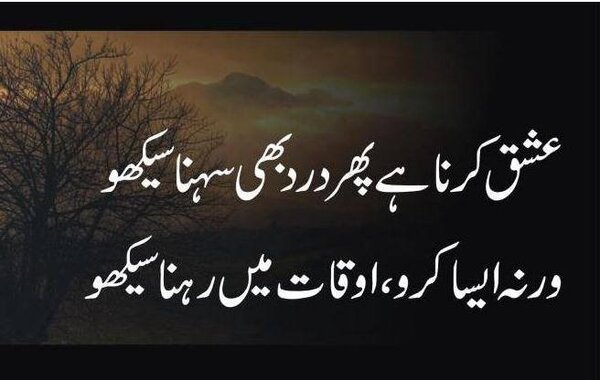 ishq kerna Hy phir dard b sehna sekho