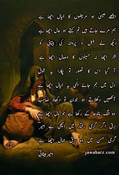 ache esaa Hu mareezo Ka khayal acha Hy