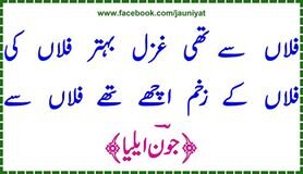 FALAAN..