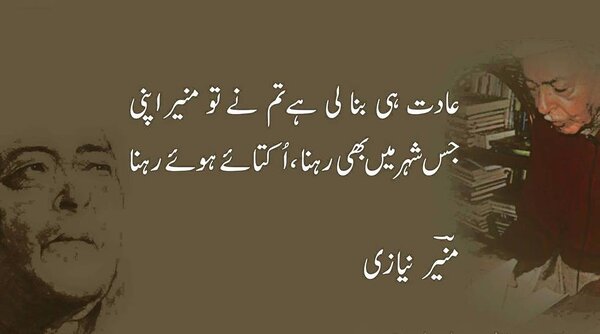 adaat he bana li hy