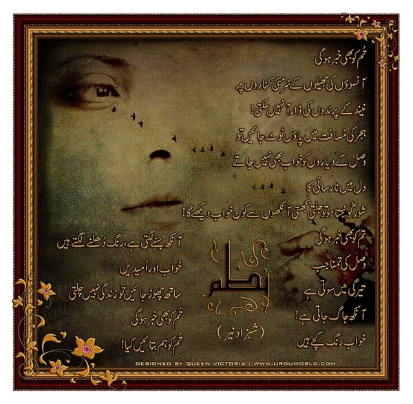 tum ko bhi khaber hugi -nazm