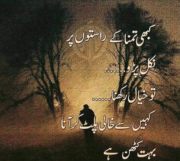 kabhi tamana