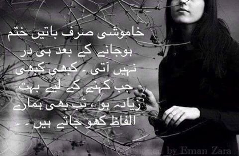 Khamoshi