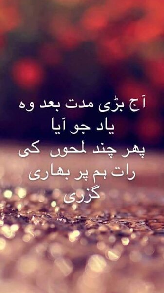 CHAND LAMHUN KI RAAT..