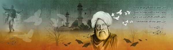 Baba buleh shah poeyty Fb cover