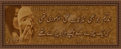 adhori mulaqat