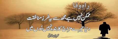 tere mezaaj ka banda nahe