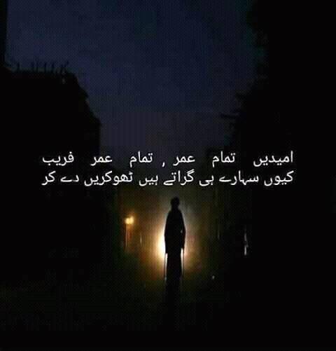 umeedain tamam omer