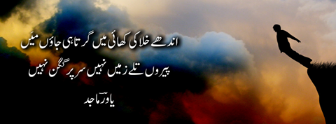 GIRTA HE JAON MAIN..
