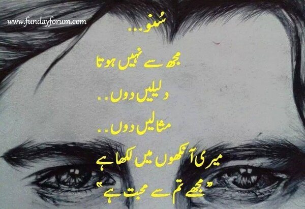 suno mujse nahi huta