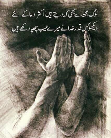 logh mujse Bhi Kah dete hain akser Dua K liye
