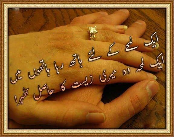 Zeest ka hasil