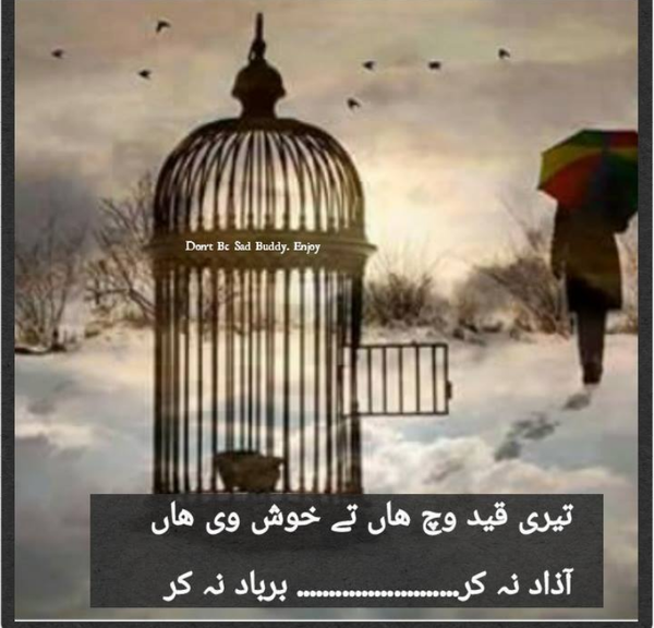 Azad na ker...barbaad na ker