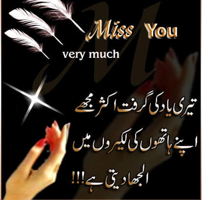 teri yaad ki grift