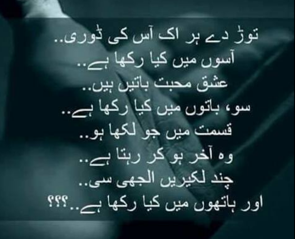 Torh de her ik ass ki doori