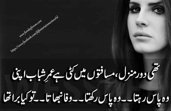 Thi door manzil