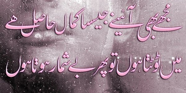 Aaina Shayari