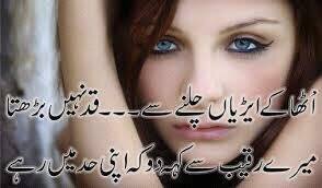 apni hudh mai raho