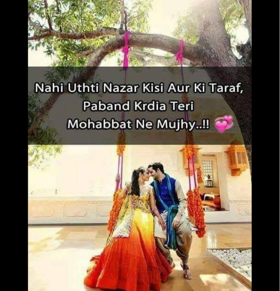 Nahi uthati  nazar