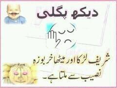 dekh pagli funny