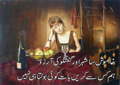 Khamosh shaher