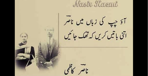 Nasir kazmi